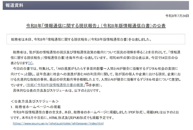 ict-japan-2026-nvc-commentary-02