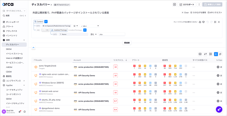 identify-assets-affected-by-php-vulnerabilities-using-orca-02