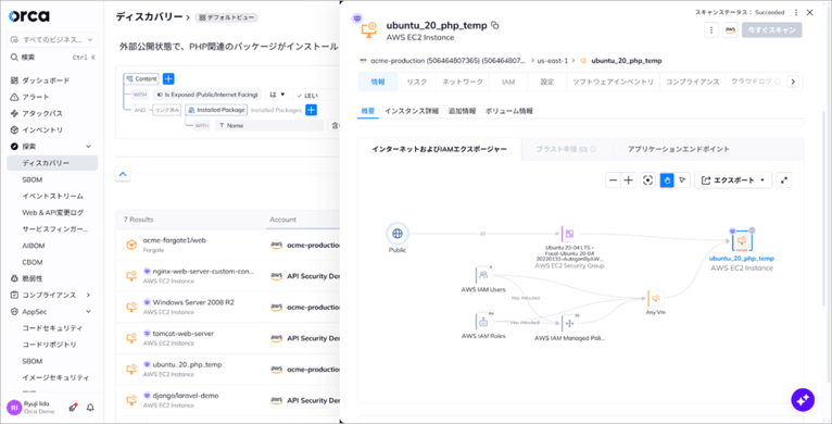 identify-assets-affected-by-php-vulnerabilities-using-orca-04