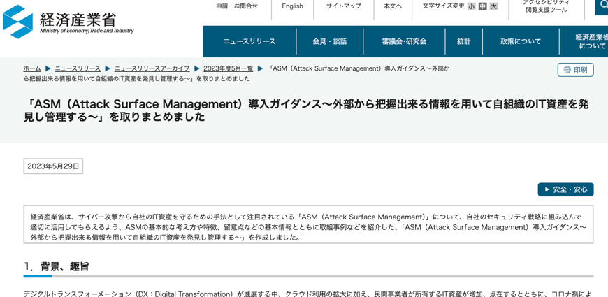 制度化に備えて今から始めるべき”サプライチェーン対策”とは