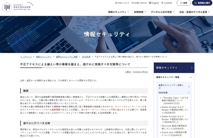 nvc-measures-against-unauthorized-access-01