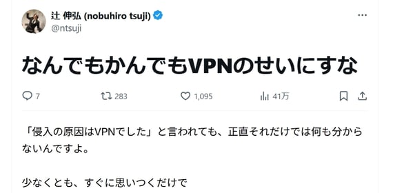 recent-cyber-attacks-and-vpn-countermeasures-summary-01