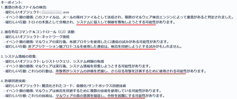  重要ポイント