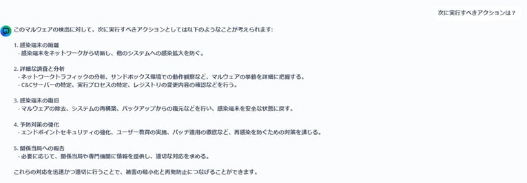 次に実行すべきアクションは？