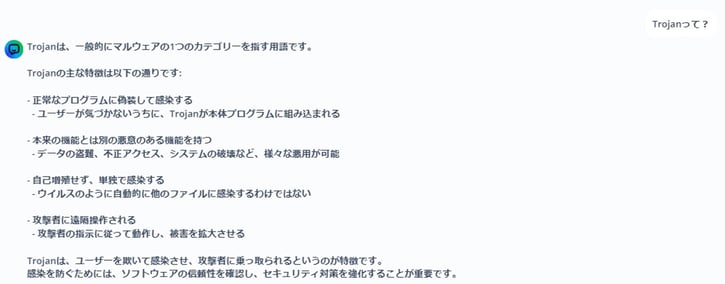 Trojanって？