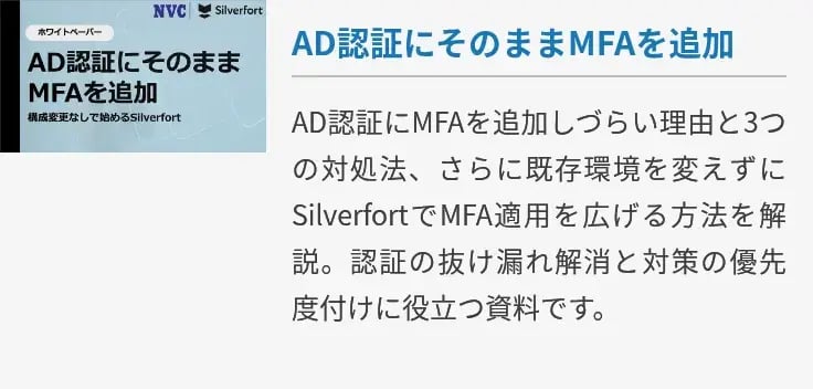特権管理、いきなり特権アクセス管理（PAM）から始めますか？ ― PAMの
