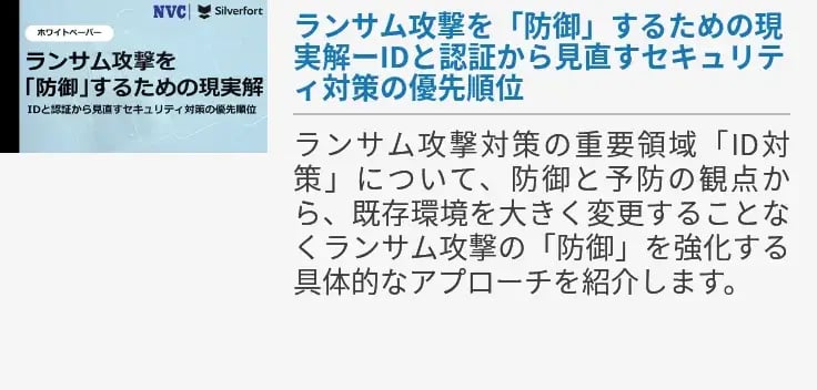 ゼロトラスト時代の認証設計とは？ NIST SP 800-63B-4のAALで考える