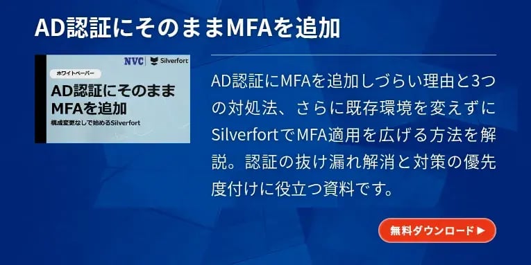 ゼロトラスト時代の認証設計とは？ NIST SP 800-63B-4のAALで考える