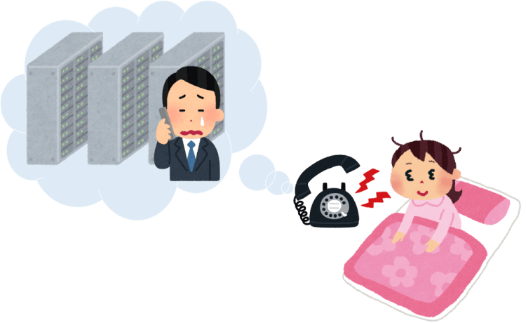 過去の経験から振り返る クラウド利用の魅力