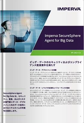 Imperva SecureSphere Agent for Big Data