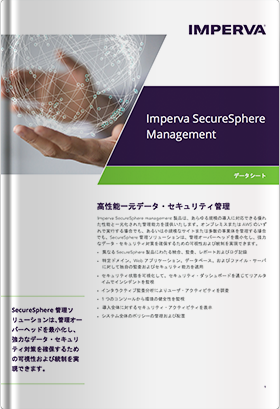 Imperva SecureSphere Management