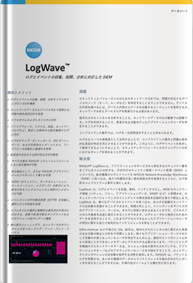 LogWave™