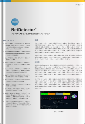 NetDetector®