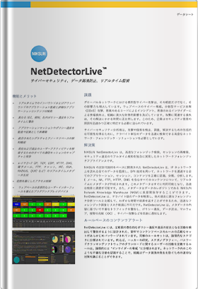 NetDetectorLive™