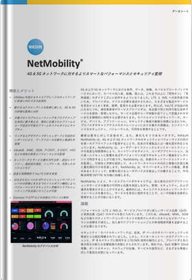 NetMobility®