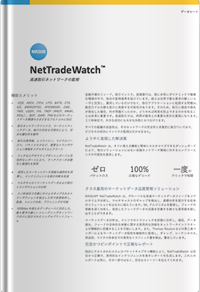 NetTradeWatch™